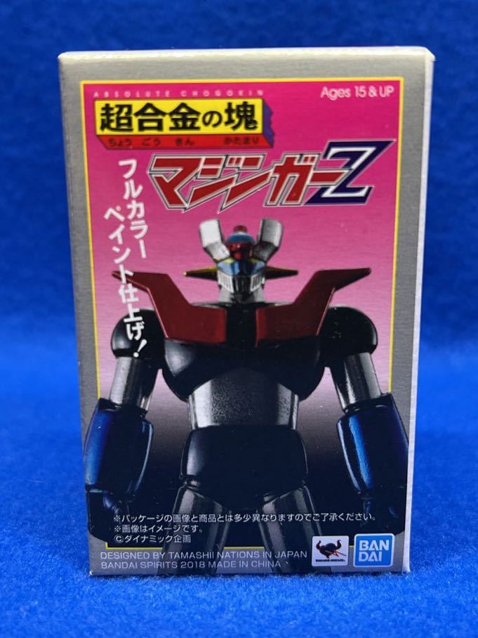 超合金の塊 永井GO展限定 フルカラー マジンガーZ 未開封品 限定 マジンガー Z 公式通販 グレートマジンガー 未開封 永井GO展 - 画業50周年突破記念 超合金の塊フルカラー 2種