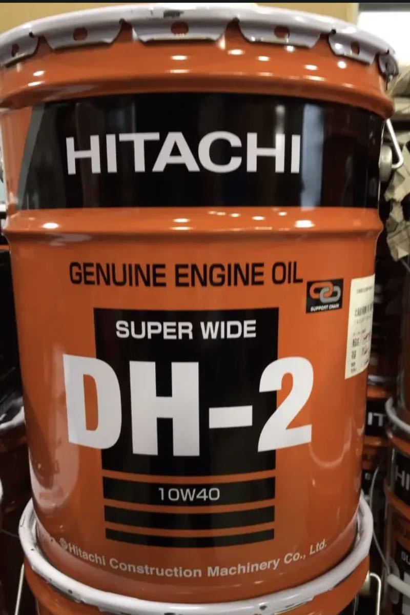 ラスト1缶！ 日立純正作動油 スーパーEX 46HN ※缶凹み、色褪せあります
