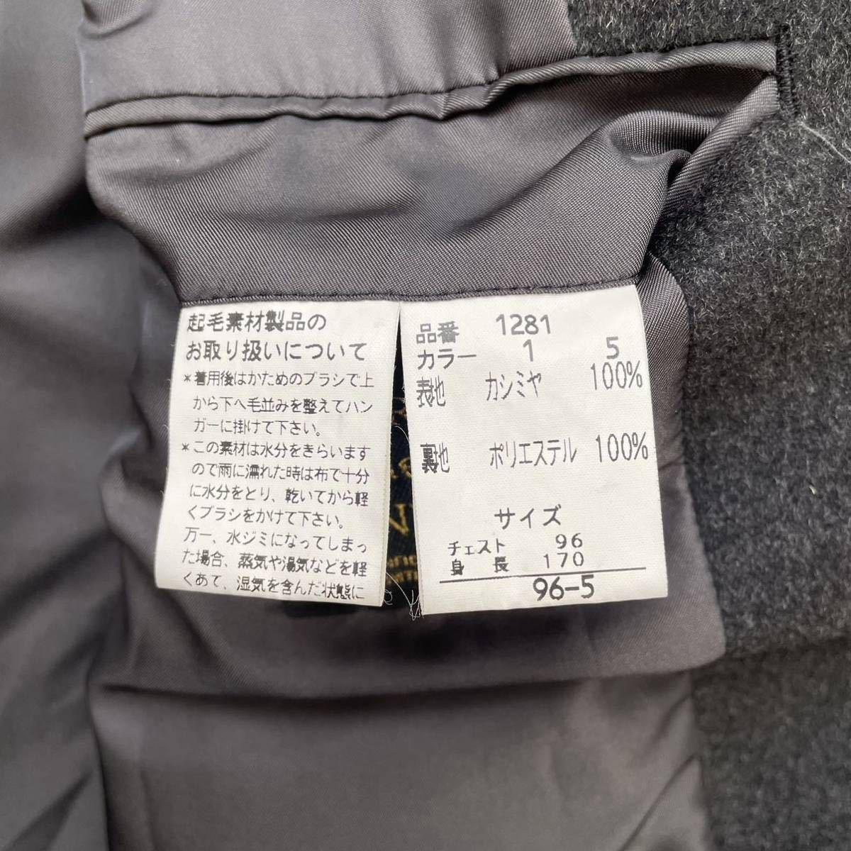極美品【極上ピュアカシミヤ100%】『繊維の宝石』チェスターコート ロングアウター シングル チャコールグレー 灰色 メンズ Lサイズ位 | カシミヤ 大判マフラー 首 シングルピュアカシミヤ毛布 ご好評第2弾！カシミヤを超える！？贅沢素材ホワイトヤク100%極上