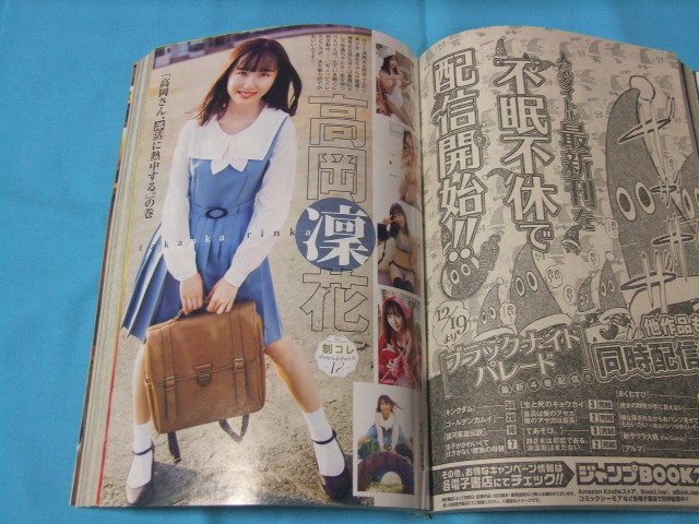 山田南実／かぐや様は告らせたい／ヤングジャンプ（新品）2458｜漫画 