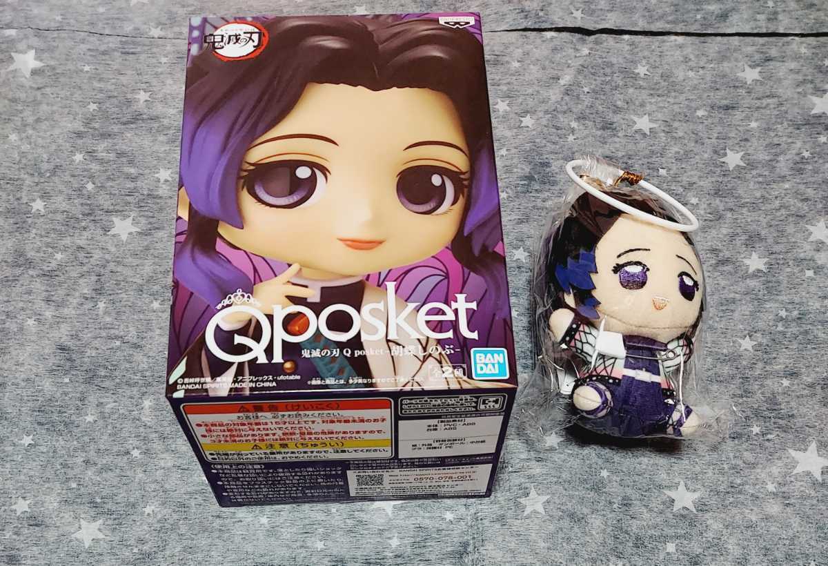 1円～♪ 鬼滅の刃 胡蝶しのぶ グッズまとめ売り 竈門炭治郎 嘴平伊之助 