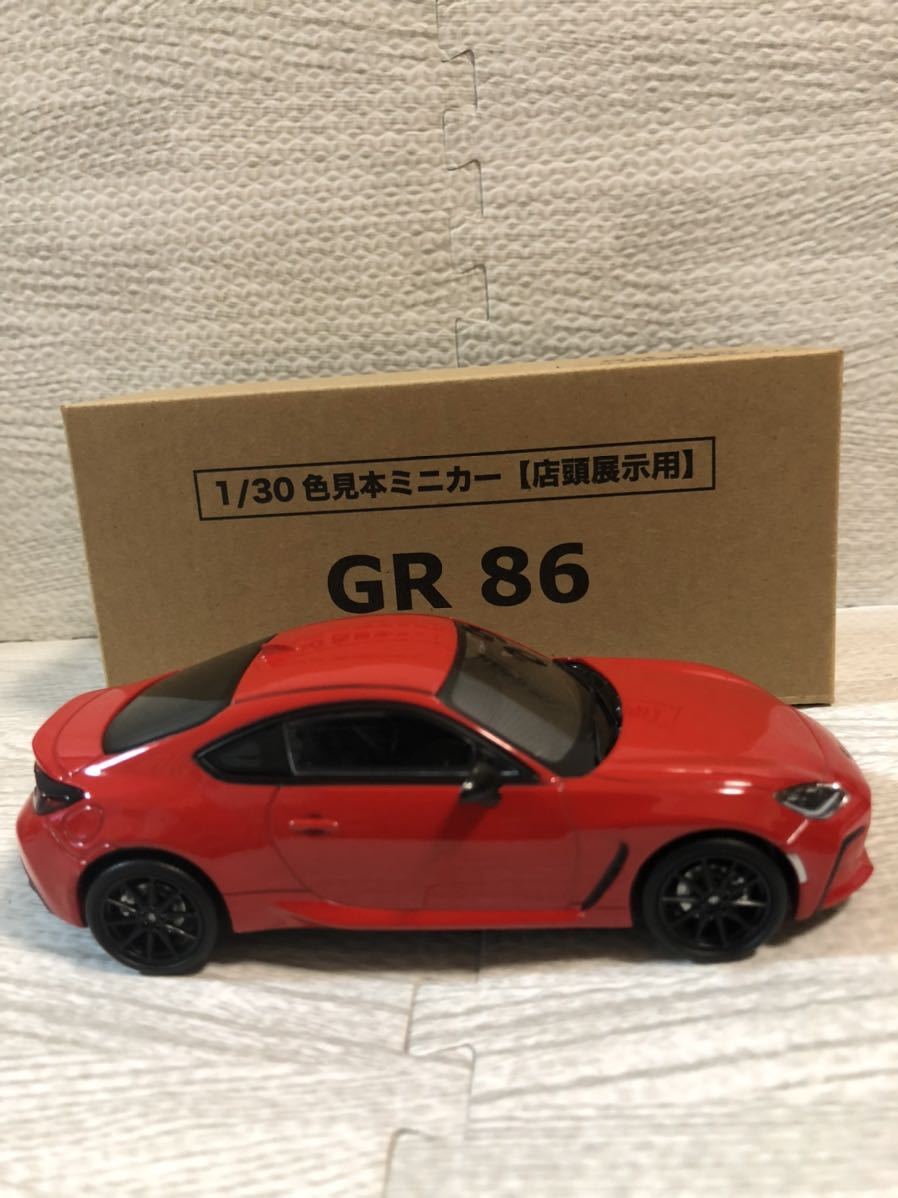 1/30 トヨタ 新型GR86 GRハチロク カラーサンプル ミニカー 非売品