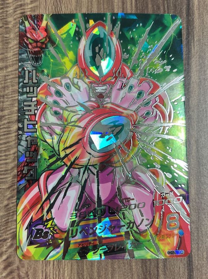 ドラゴンボールヒーローズ h2-sec ハッチヒャック スーパー