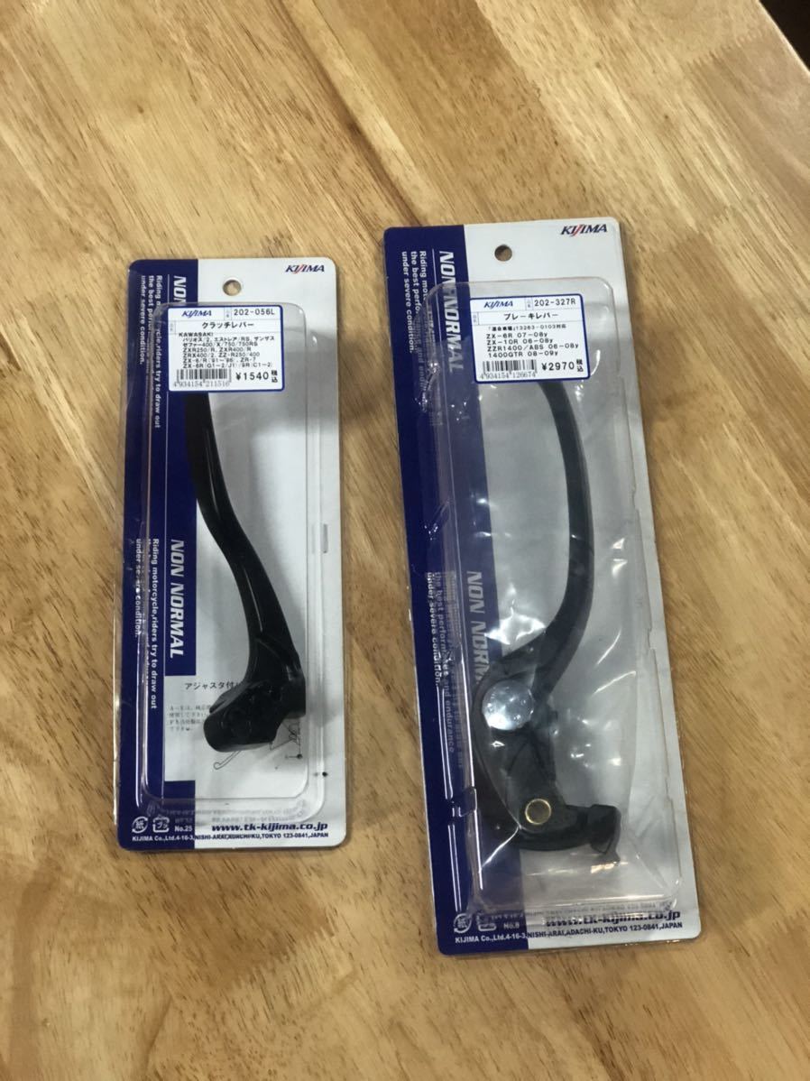 ☆Z900RSキジマクラッチ、ブレーキブラックレバーセット!美品!ゼファー