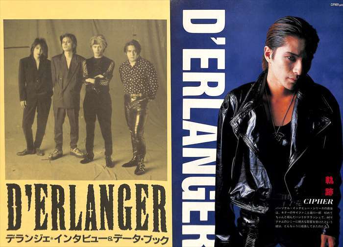 D'ERLANGER デランジェ 雑誌 切り抜き 70P 貴重！瀧川一郎　KYO D'ERLANGER デランジェ 切り抜き 70P 貴重！デビュー～解散／ほぼ