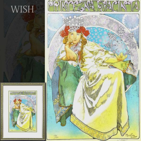 真作】【WISH】ミュシャ Alphonse Mucha「ヒヤシンス姫」リトグラフ 約