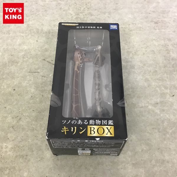 1円 タカラトミーアーツ ツノのある動物図鑑 キリンbox その他 売買されたオークション情報 Yahooの商品情報をアーカイブ公開 オークファン Aucfan Com