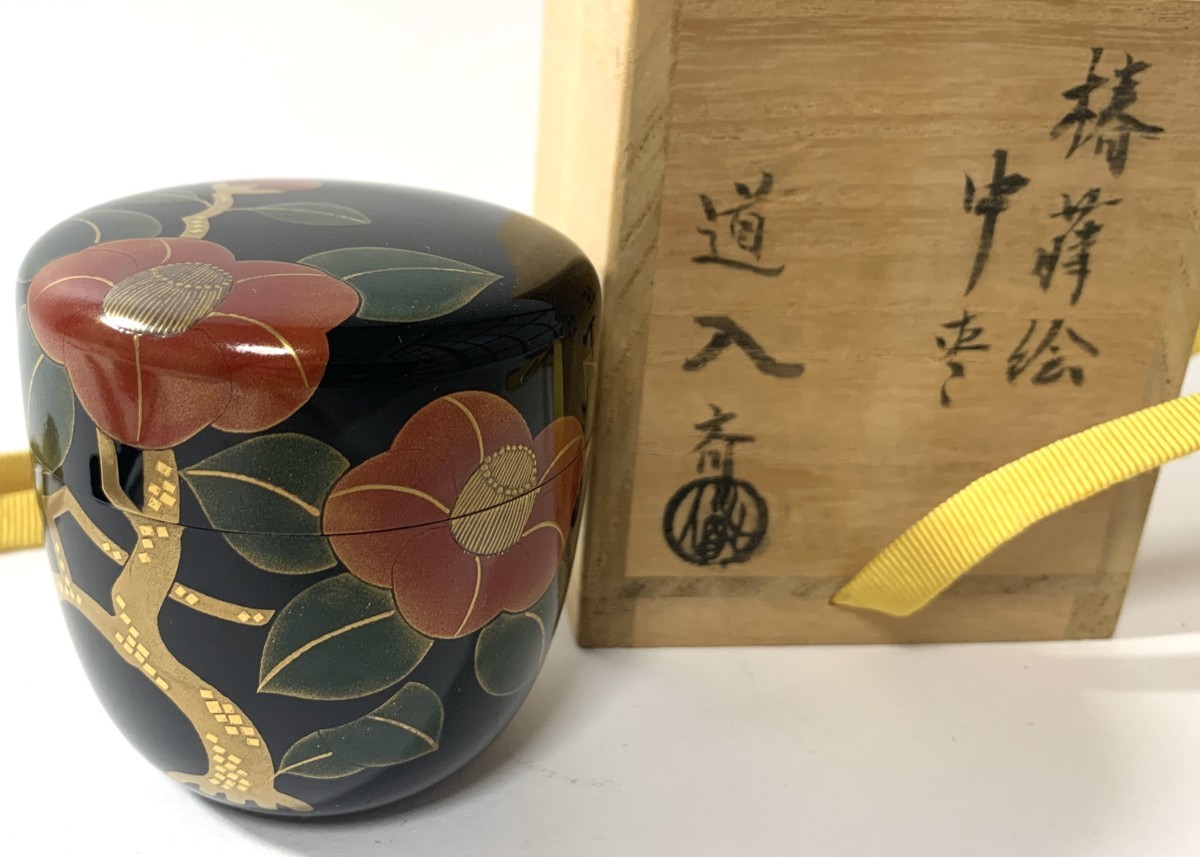 茶道具 棗 輪島塗 茶平一斎作 椿蒔絵 共箱付 在銘｜Yahoo!フリマ（旧