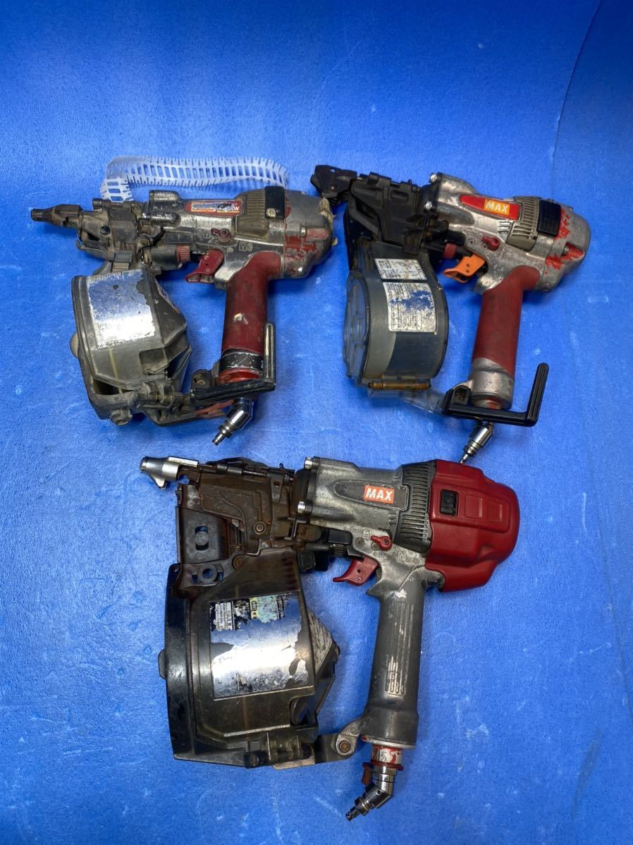 マックス MAX ネイラ 釘打機 品番不明 3台 動作未確認 中古ジャンク品
