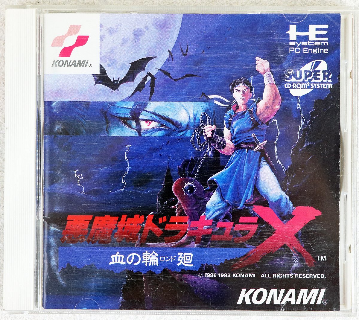 悪魔城ドラキュラX 血の輪廻 PCエンジン PC Engine