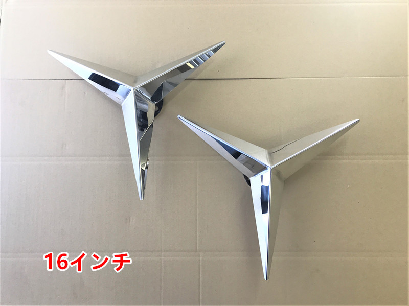 新品！ 鏡面ステンレス ベンツ型 16インチ ホイールスピンナー 3穴 2個