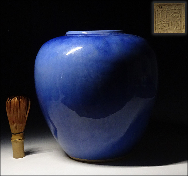 緑屋i□ 中国古玩 葛明祥造 瑠璃釉 花瓶 壺 海鼠釉 宜興窯 唐物 時代物 