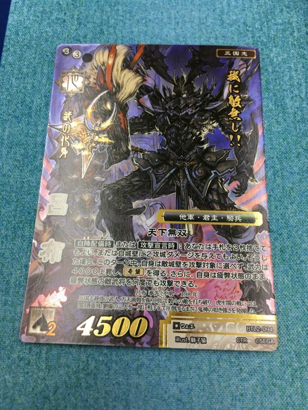 戦国大戦TCG／BTL2／合戦パック弐～天空海闊～／CTR／呂布／1枚 戦国大戦