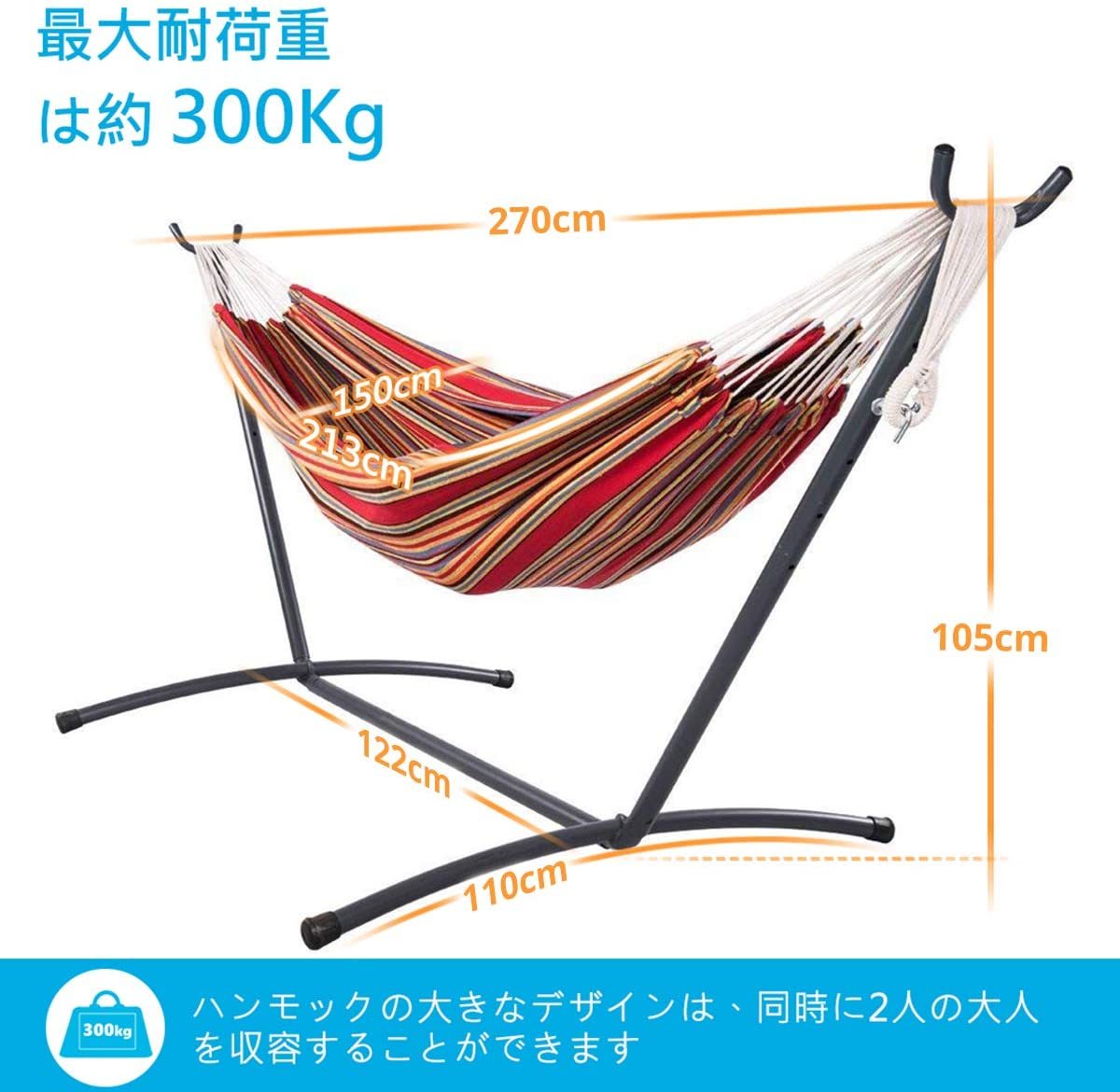 LifeFair ハンモック 自立式スタンドセット ダブルサイズ 室内 室外 兼用 収納バッグ付き耐荷重300kg ※未使用