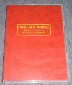 最新のデザイン Marines 千葉ロッテマリーンズ応援歌 14 Best Super その他 Tienda Babyroberts Com Mx