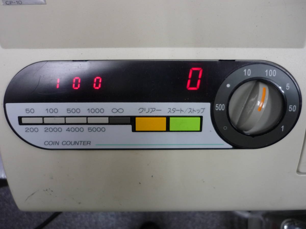 全国送料無料 硬貨計数機 コインカウンター GLORY CP-10 グローリー 硬貨計数機の
