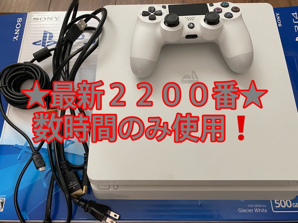 SONY PlayStation4 CUH-2200AB02 数時間のみ使用