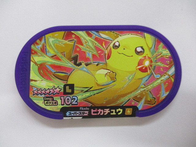 ポケモンメザスタ スーパースター ☆6 ピカチュウ ② レガシータグ 星6 