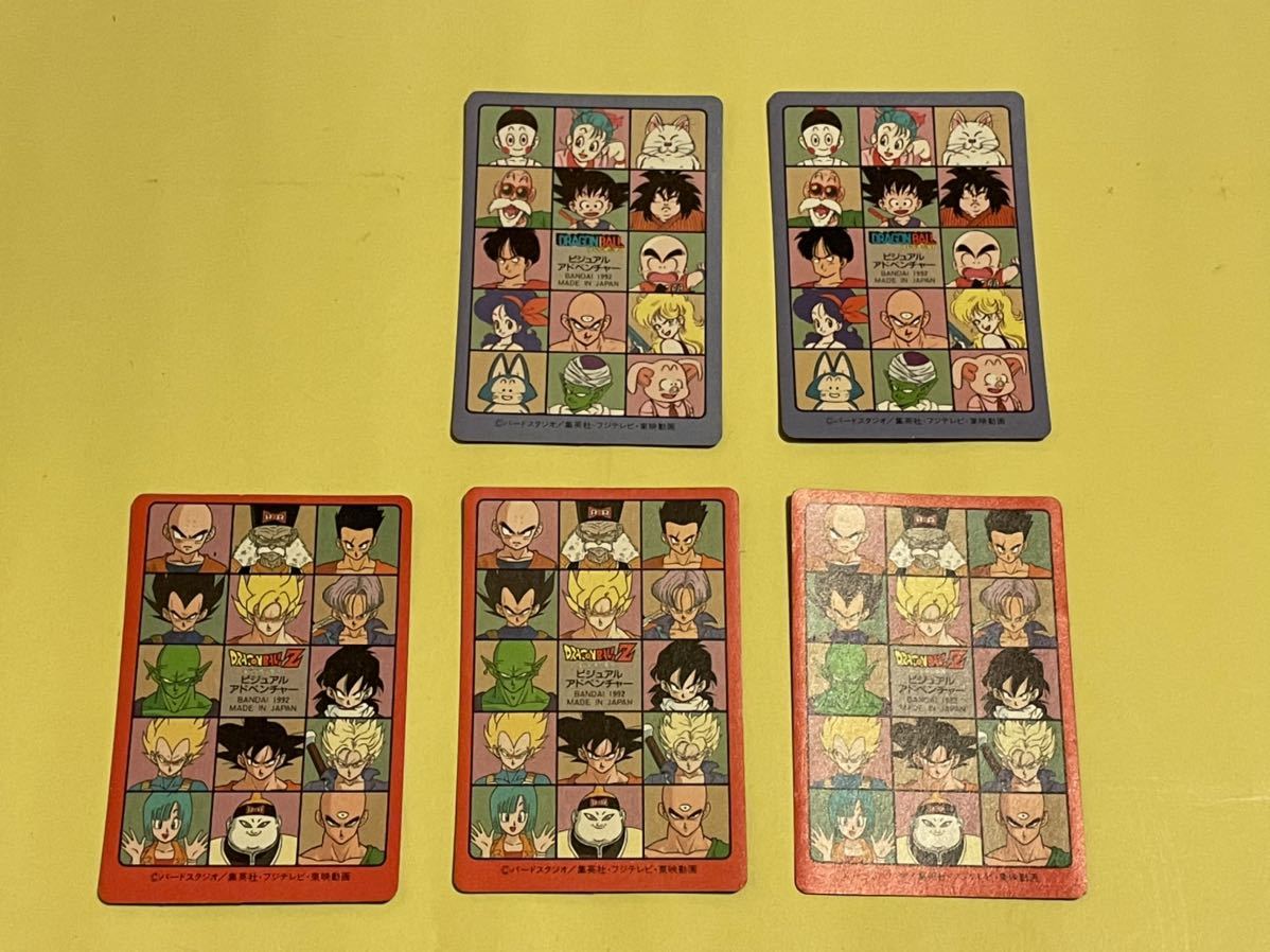 ドラゴンボール ビジュアルアドベンチャー 第4集 1992年 当時物 39種