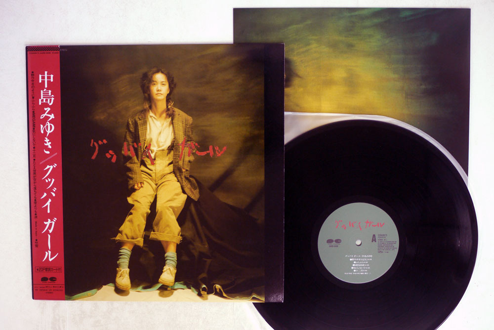 超激得，高品質 中島みゆき/グッバイガール(C28A0673)