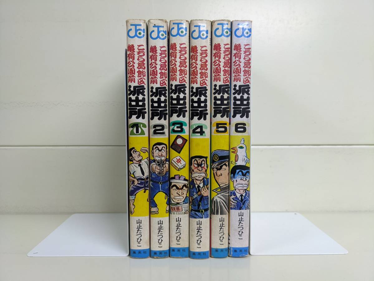 初版多数 こち亀 42冊セット こちら葛飾区亀有公園前派出所 山止たつ