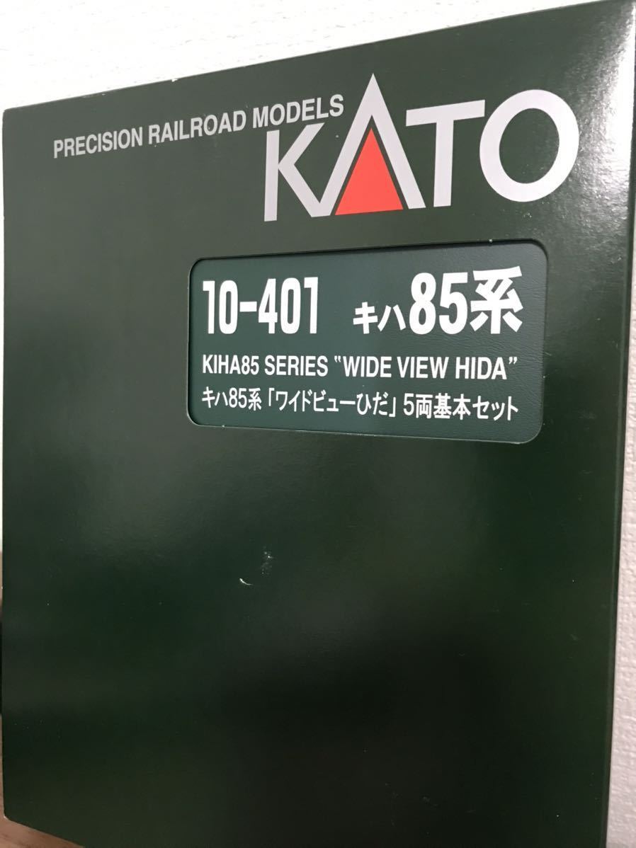 KATO 10-401 キハ85系 ワイドビューひだ 公式 5両基本セット室内灯付