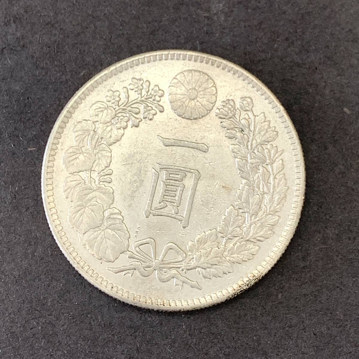大正3年 新1円銀貨 一圓銀貨 大正三年 買取価格相場｜