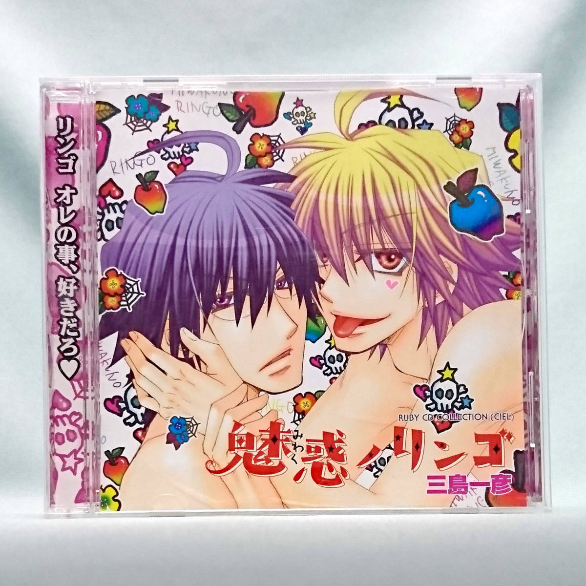 ドラマcd 魅惑ノリンゴ Blcd 三島一彦 小野大輔 浜田賢二 真殿光昭 宮田幸季 鈴木達央 Cdブック 売買されたオークション情報 Yahooの商品情報をアーカイブ公開 オークファン Aucfan Com