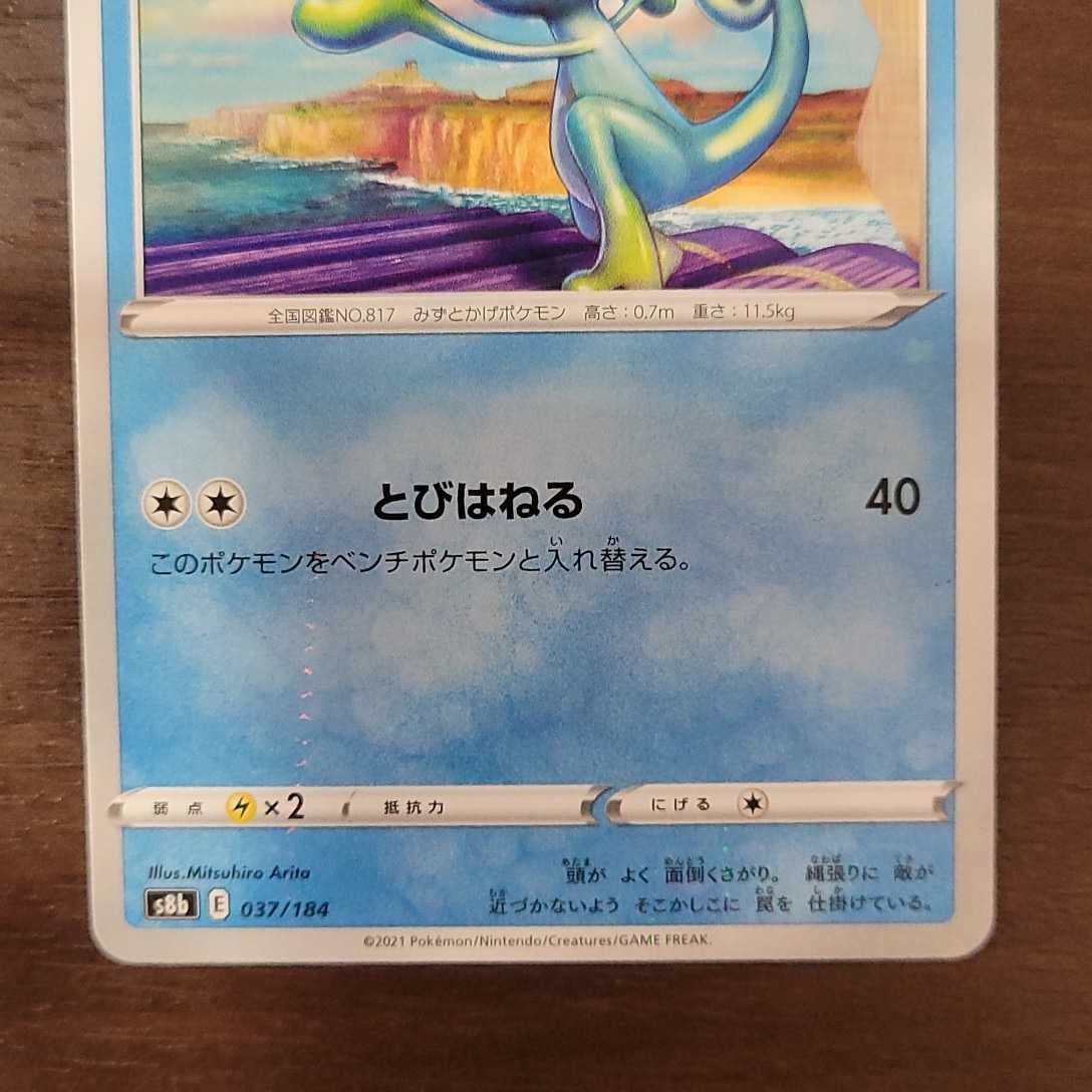 ポケモンカードゲームジメレオン S 225 190 S4a S8b E 037 184 キラ オマケも１枚 ３枚 ポケモンカードゲーム 売買されたオークション情報 Yahooの商品情報をアーカイブ公開 オークファン Aucfan Com