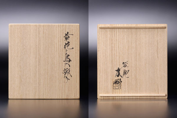 出し帛紗　【ほいよ！】　袋師︰土田友湖　草花文金襴　表千家　【匿名配送】 袋師 土田友湖 作 分銅草花文紹巴 御帛紗 ふくさ | 新栄堂