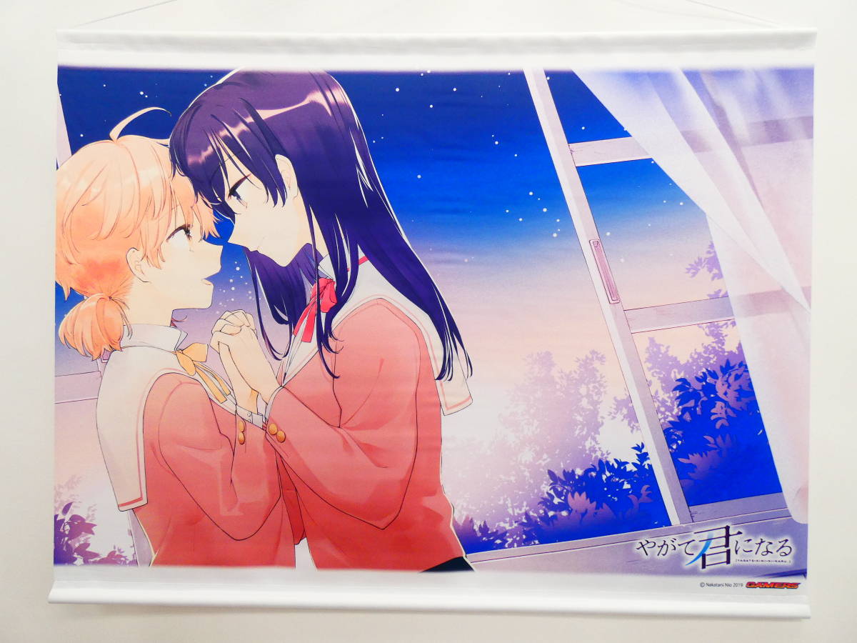 LBA0/やがて君になる 第8巻 ゲーマーズ限定版 同梱特典 侑＆燈子 B2 