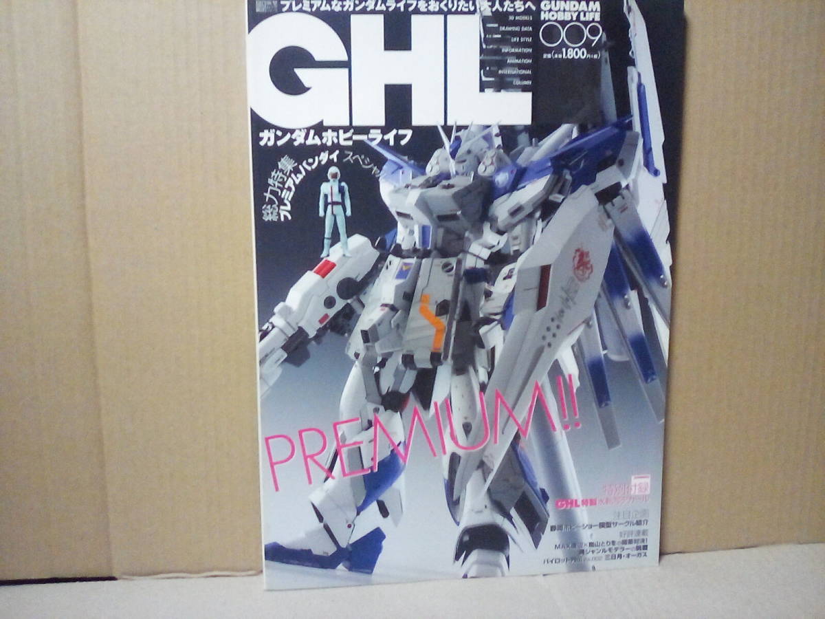 Ghl ガンダムホビーライフ 009 デカール付録 模型 プラモデル ラジコン 売買されたオークション情報 Yahooの商品情報をアーカイブ公開 オークファン Aucfan Com