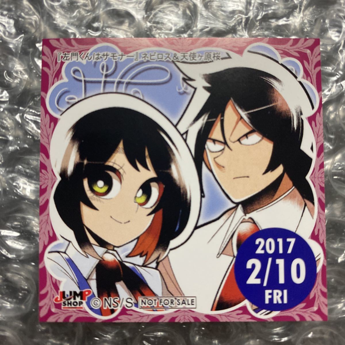 ジャンプショップ 365日ステッカー 左門くんはサモナー ネビロス 天使