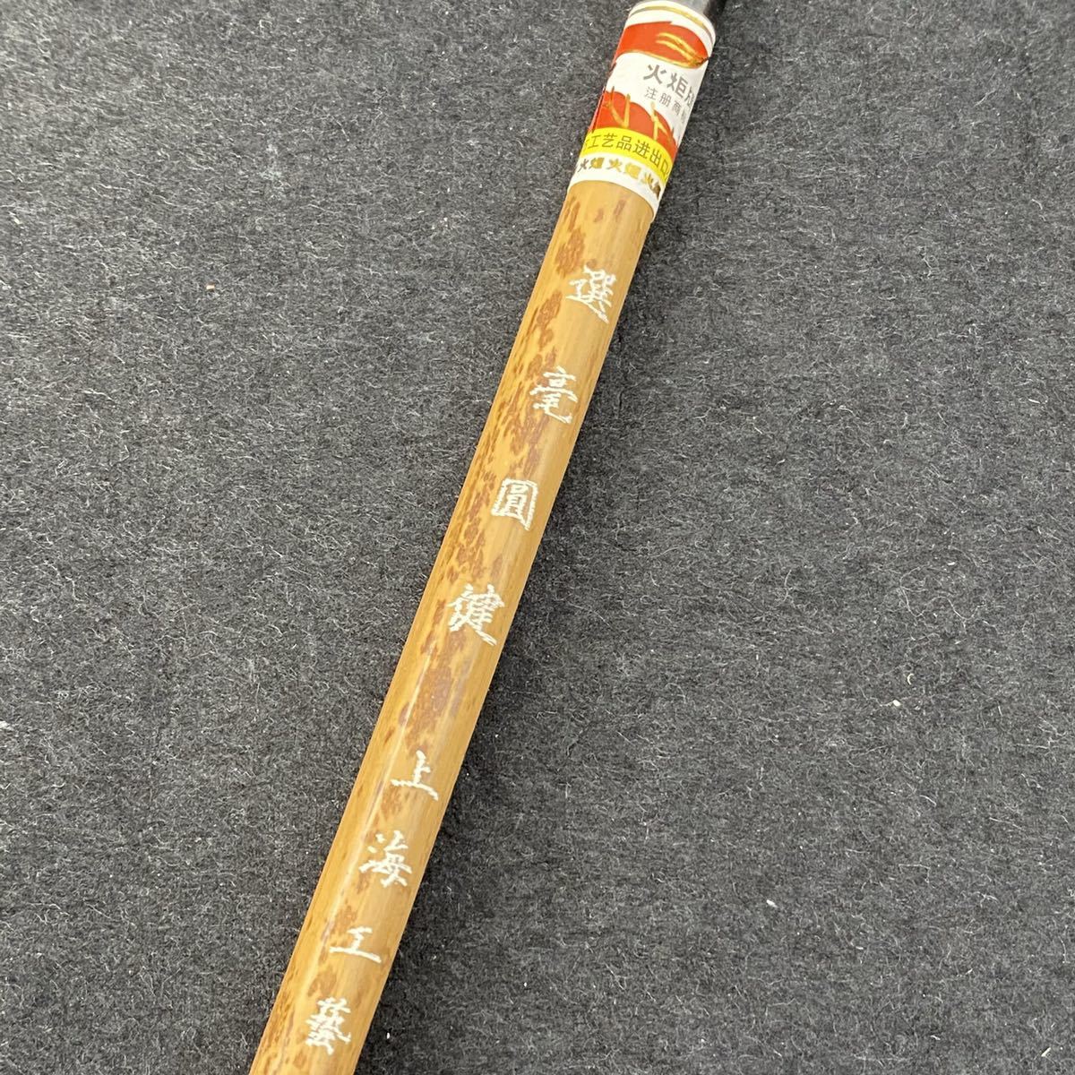 上海工藝 火炬牌 選毫円健 10本セット 筆 小筆 細筆 唐筆 書道用品