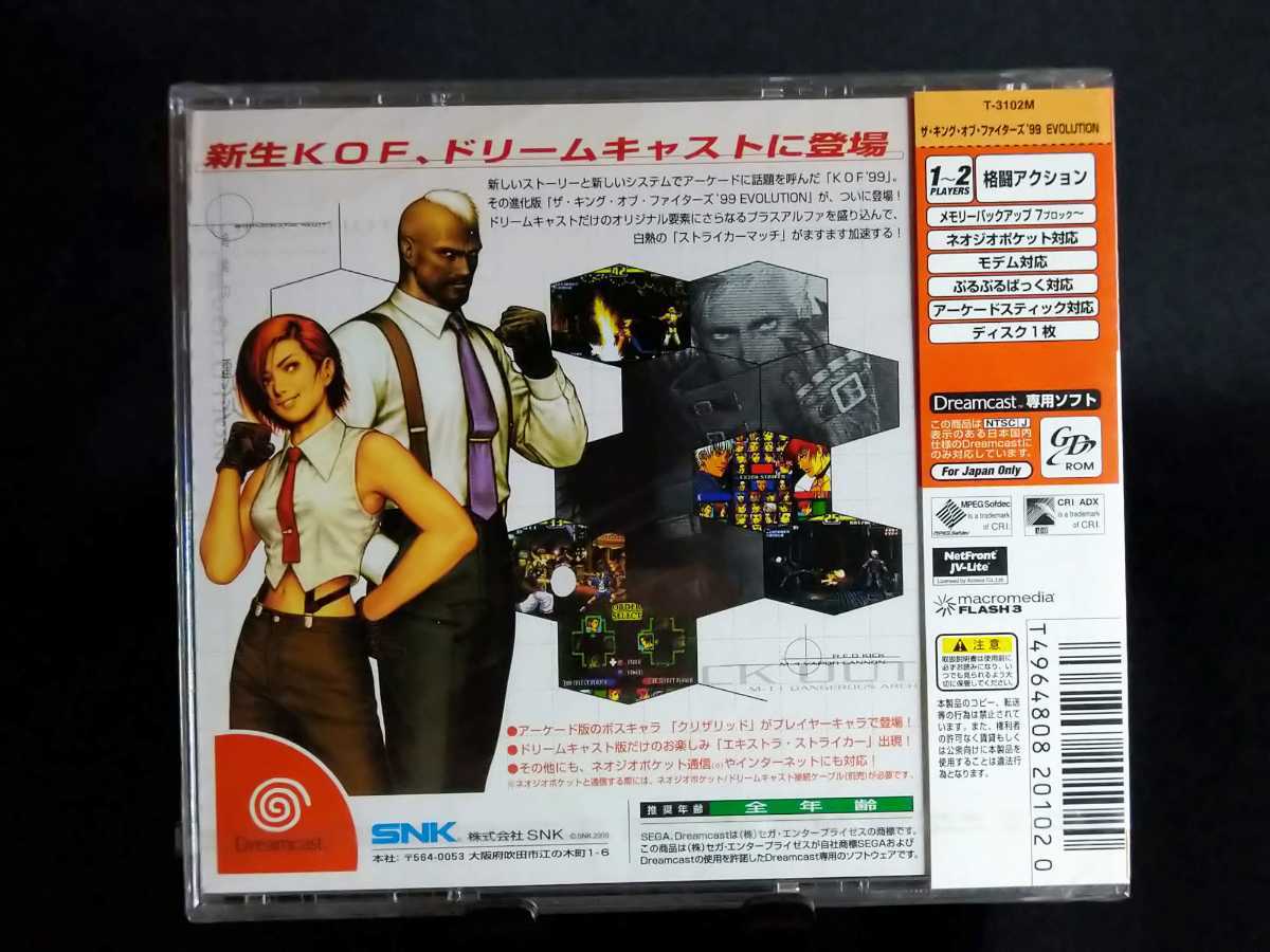 DC◇新品未開封◇ザ・キング・オブ・ファイターズ 