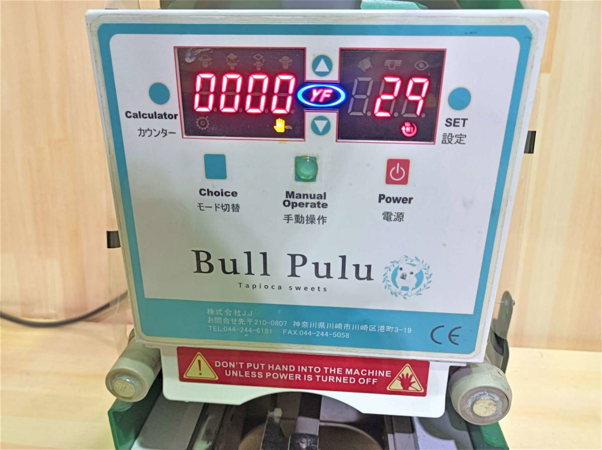 卓上 カップシーラー ET-95SN シーリングマシン カップシール機 