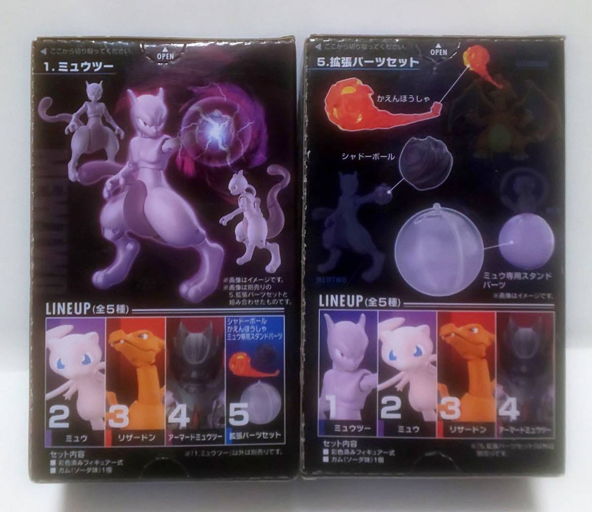 新品即決 掌動 SHODO ポケモン ミュウツーの逆襲 EVOLUTION 1 