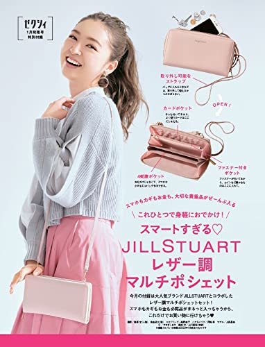 ジルスチュアート 3点セット新品未使用 怪しく