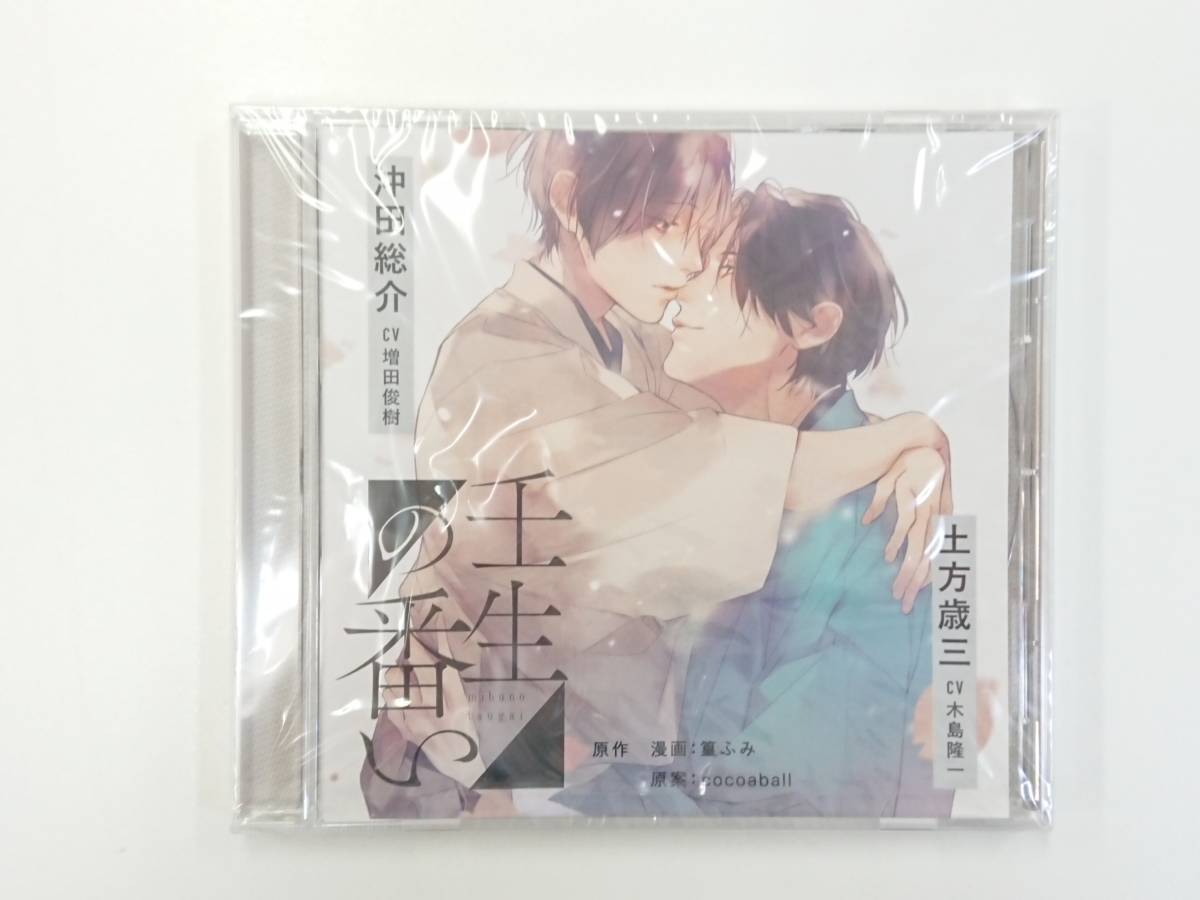 cocoaball BLCD ｜ | 壬生の番い セット ポケット ドラマCD「壬生の 