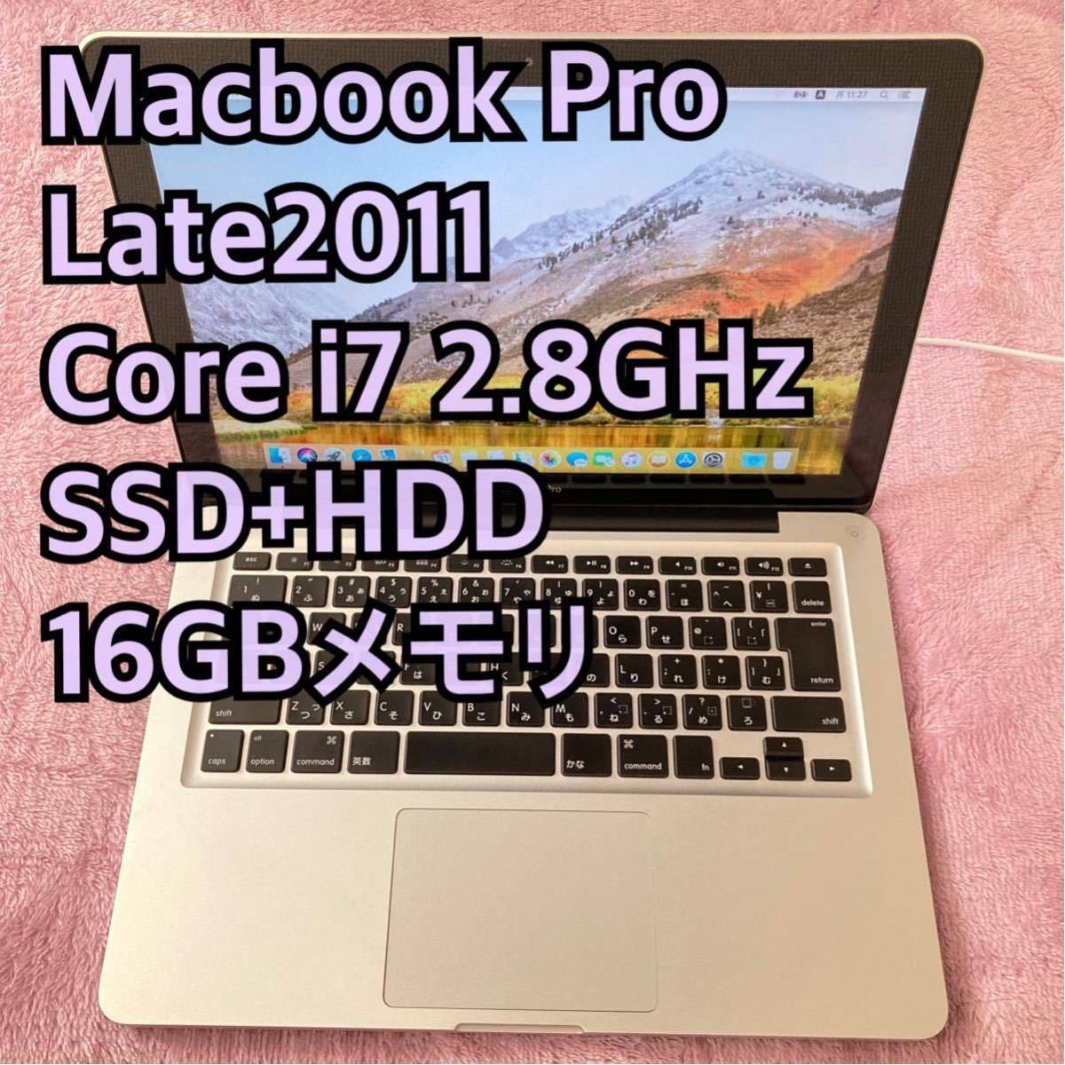 Pro MacBook Apple Late 0 2011) Core 1 - | 8GB 13-inch 13インチ 2 