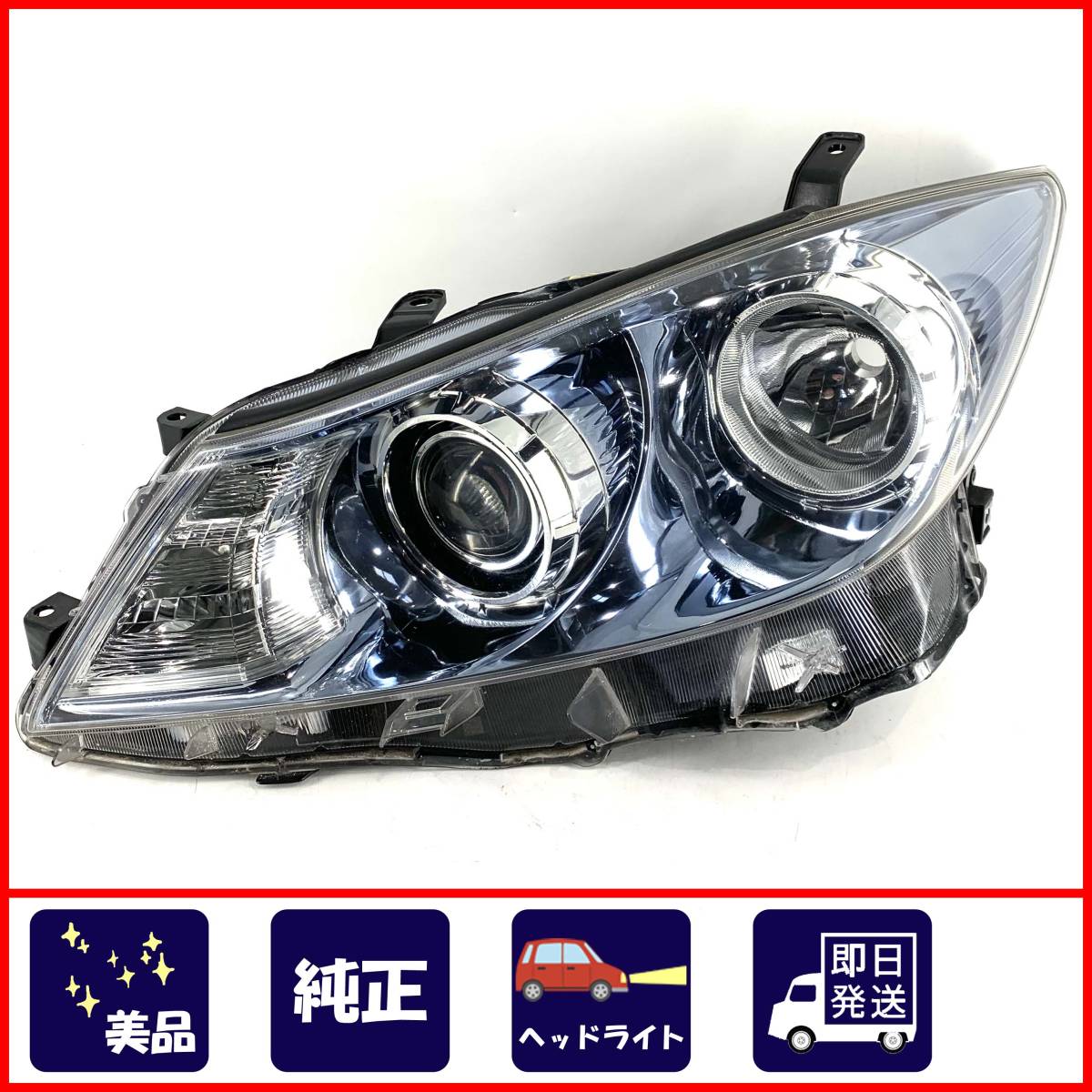 ☆ トヨタ AZK10 SAI サイ 前期 純正 HID ヘッドライト ヘッドランプ 