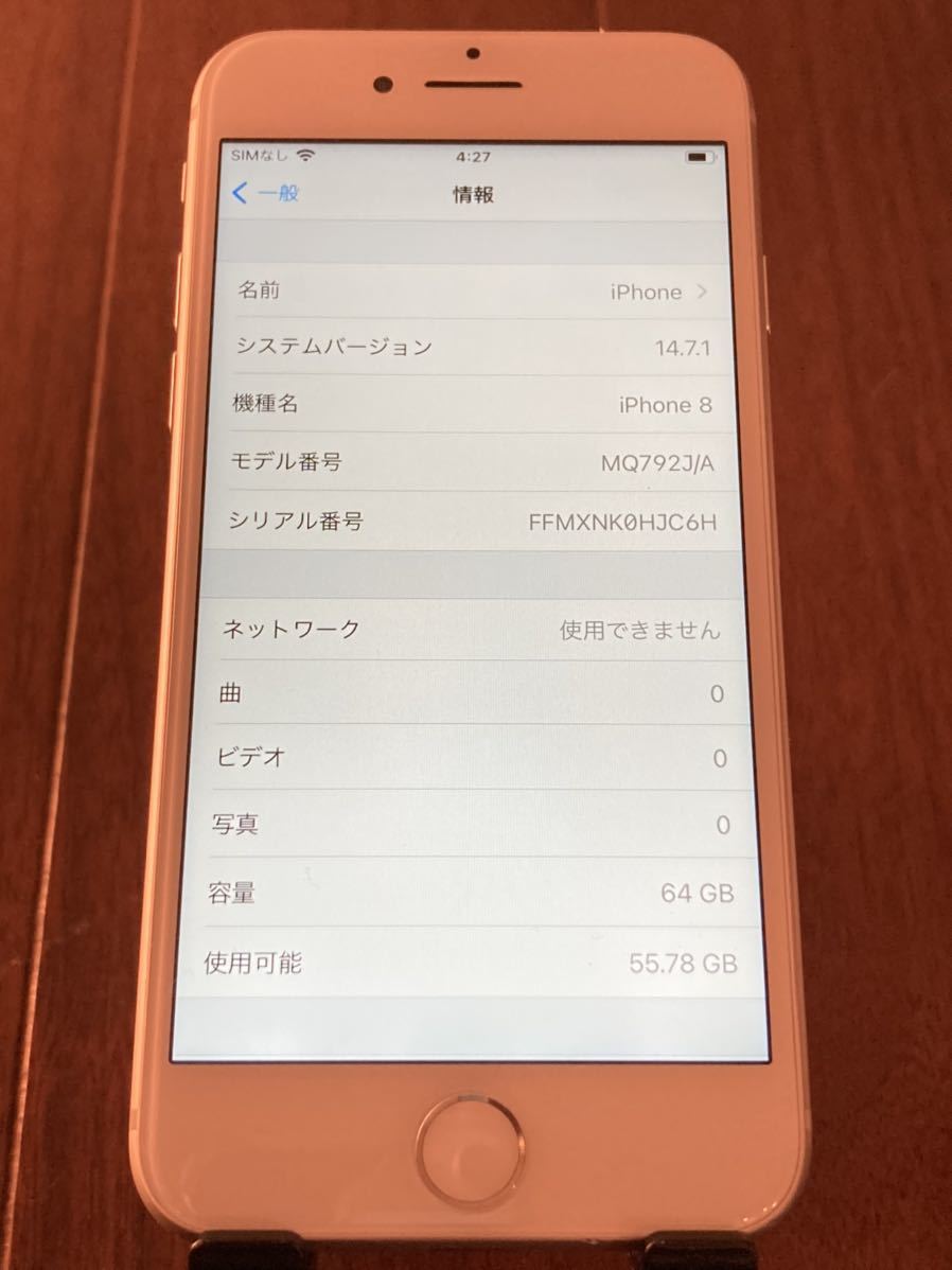 iPhone8SIMロック解除 iPhone Apple 【画面割れ欠け無し美品です 