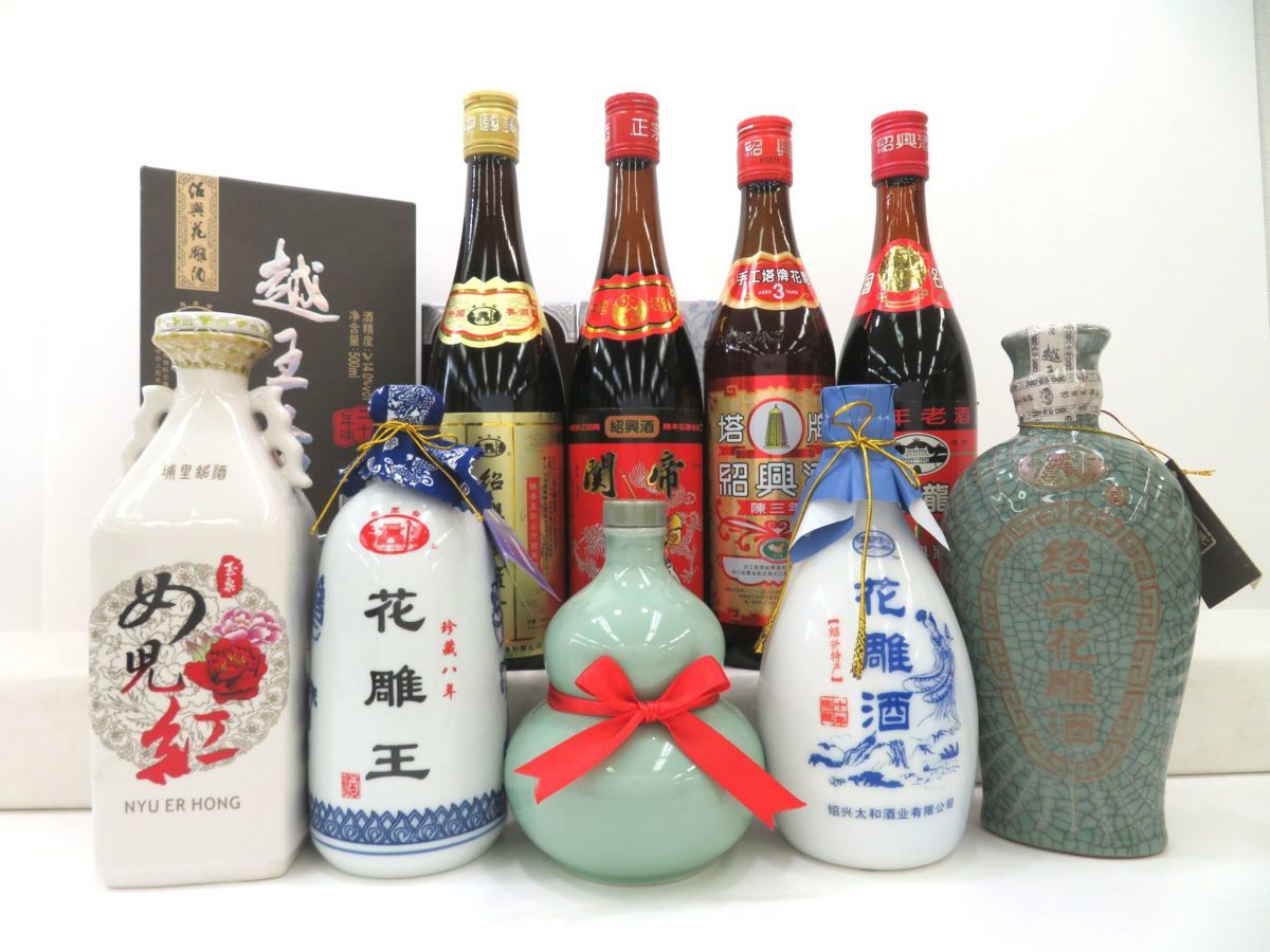 古酒 9本セット 中国酒 各種 紹興酒 花雕酒 花雕王 古越龍山 め