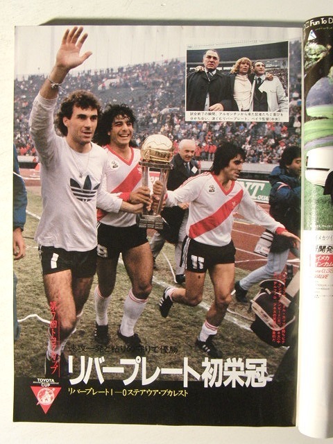 サッカーマガジン1987年2月号no 334 速報トヨタカップ 高校選手権展望 サッカー 売買されたオークション情報 Yahooの商品情報をアーカイブ公開 オークファン Aucfan Com