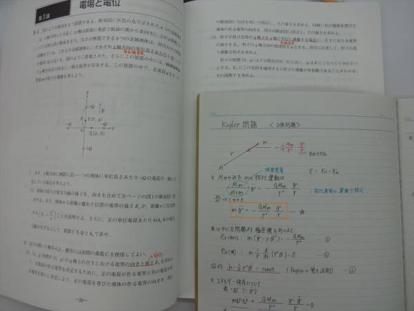 AQ08 東進 トップレベル物理ⅠB・Ⅱ①② 01 2学期 苑田尚之講師(理科