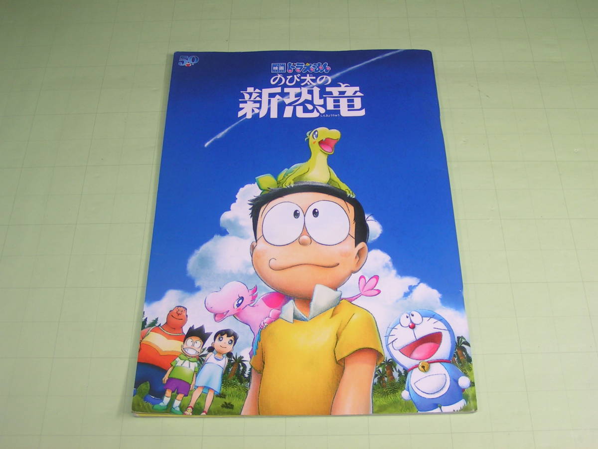 38 割引 超歓迎された ドラえもん 映画館 非売品 50周年 ポスター キャラクターグッズ おもちゃ Zaccherahotels Com