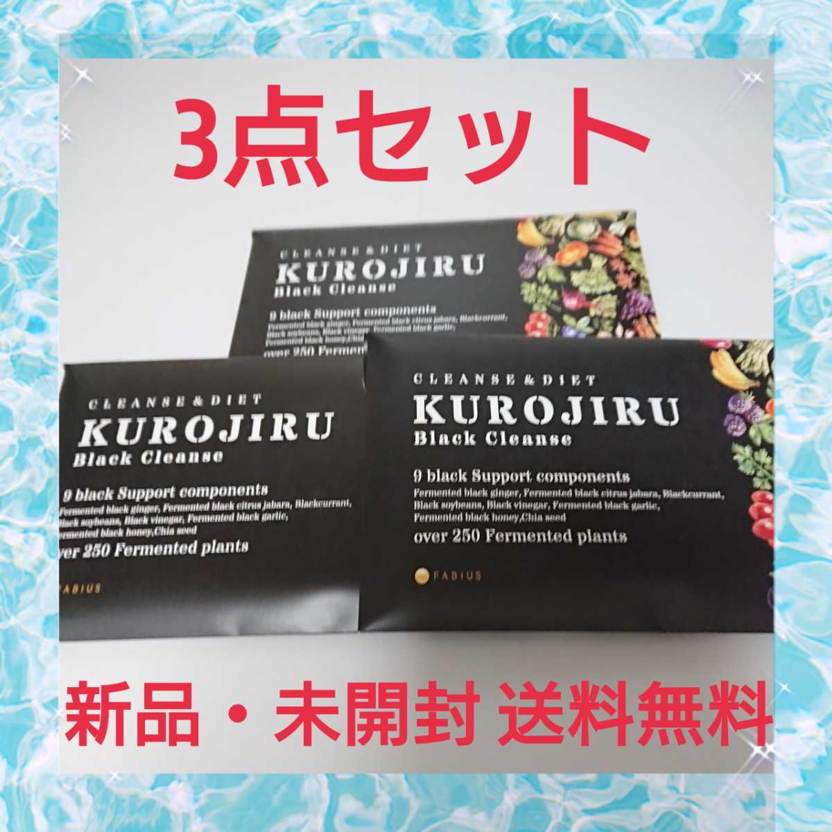KUROJIRU 健康的なスリム ダイエット 内側からキレイ 30包&times;3箱入り(ダイエット食品)｜売買されたオークション情報、yahooの商品情報をアーカイブ公開 - オークファン その他
