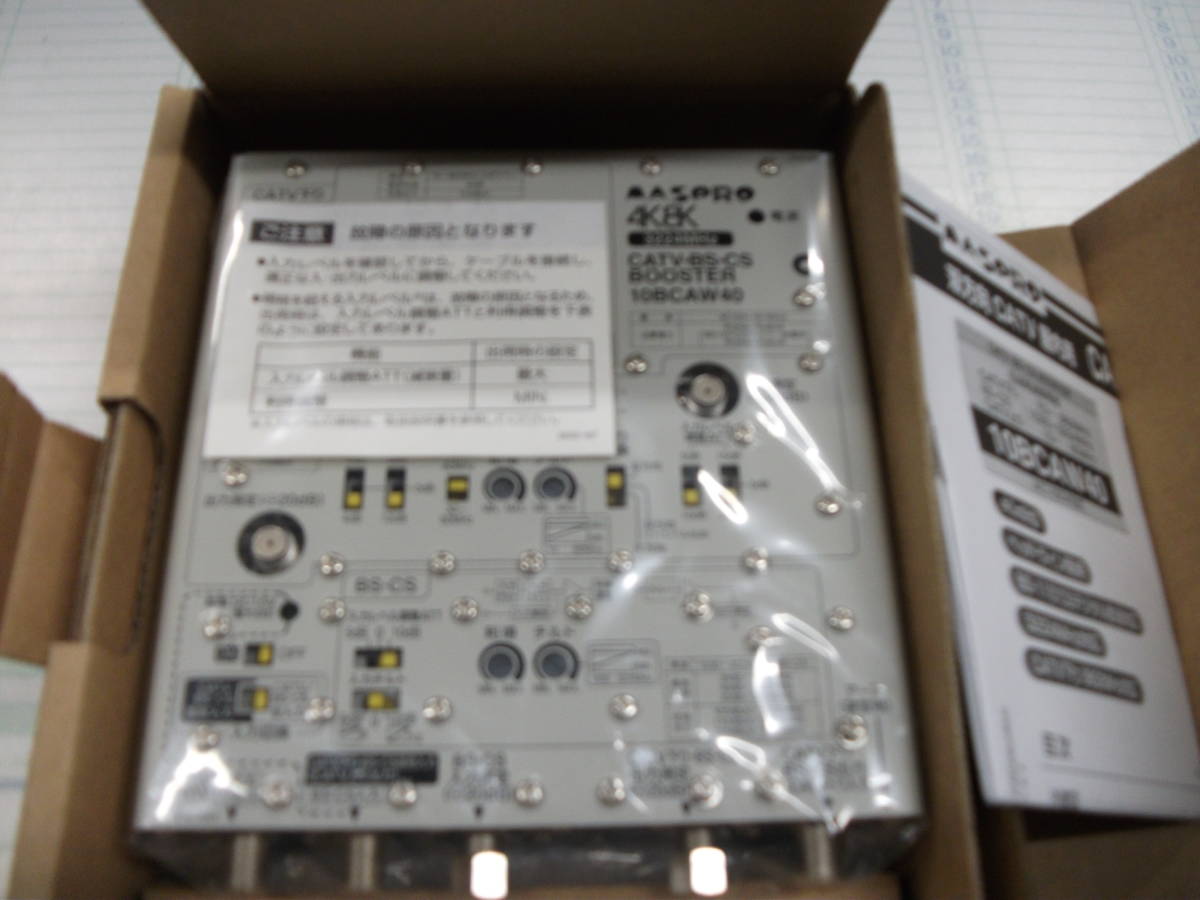 マスプロ電工 10BCAW40 5台セツト マスプロ CATV・BS・CSブースター