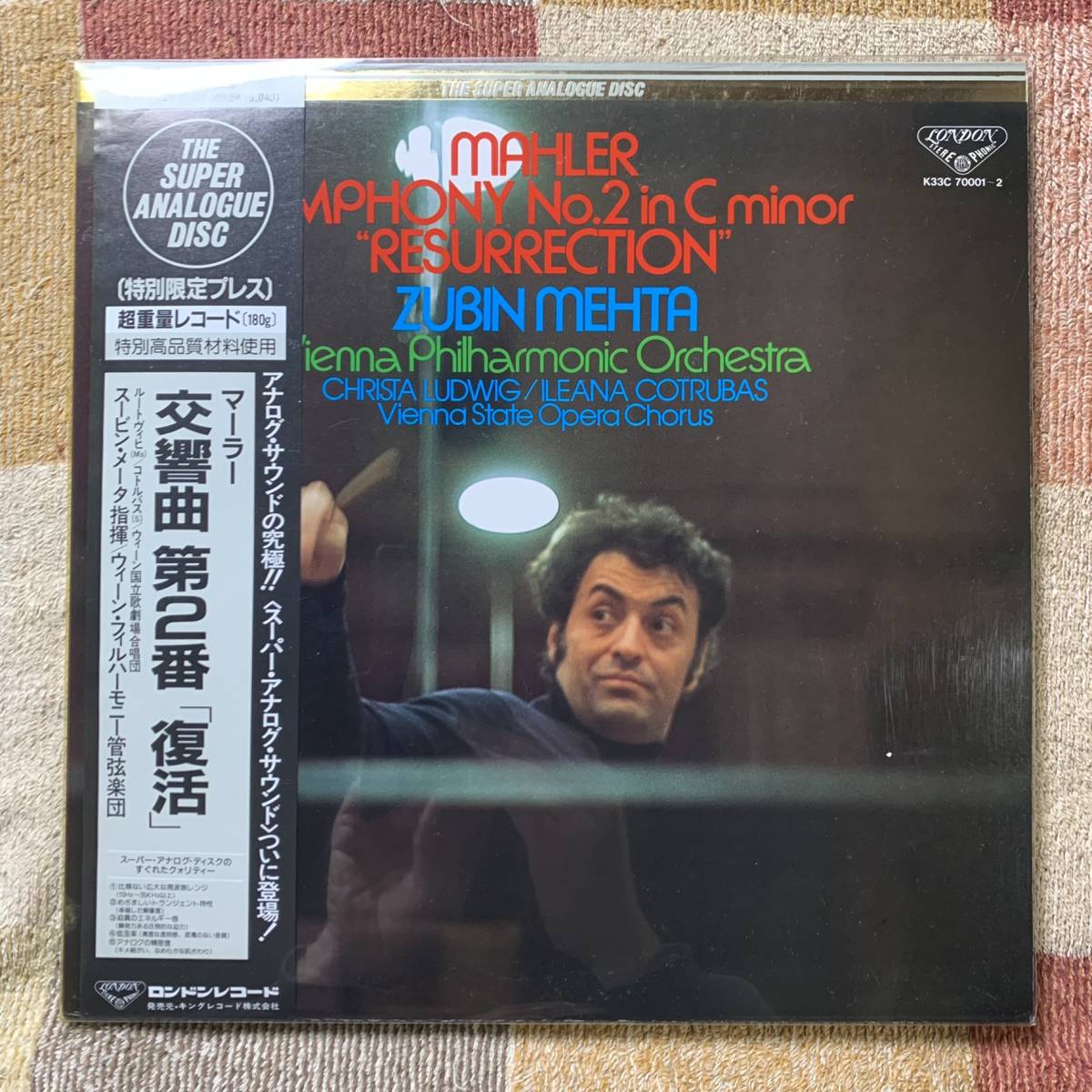  LP ズービン メータ マーラー交響曲第２番 復活 ２枚組 スーパーアナログ K33C-70001/2(交響曲)｜売買されたオークション情報、yahooの商品情報をアーカイブ公開 - オークファン 交響曲
