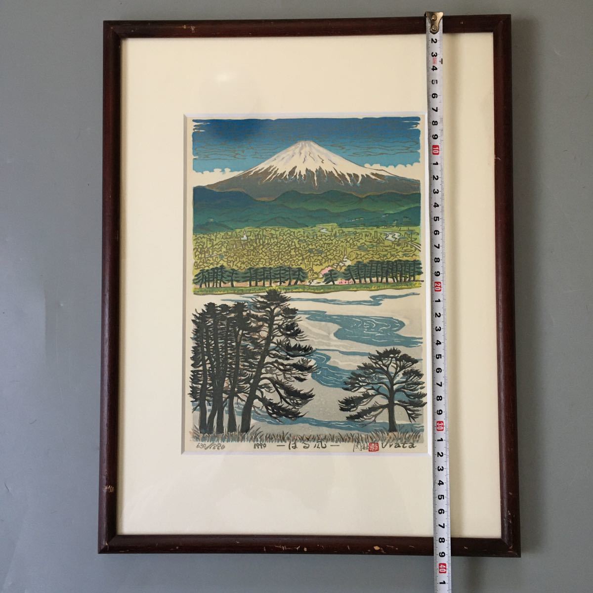 浦田周社 うらたかねたか 630/1880 はる風 木版画 1990年作 富士山